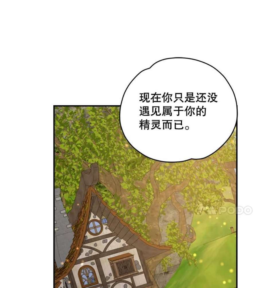 伊格列特漫画,27.阿贝尔 78图