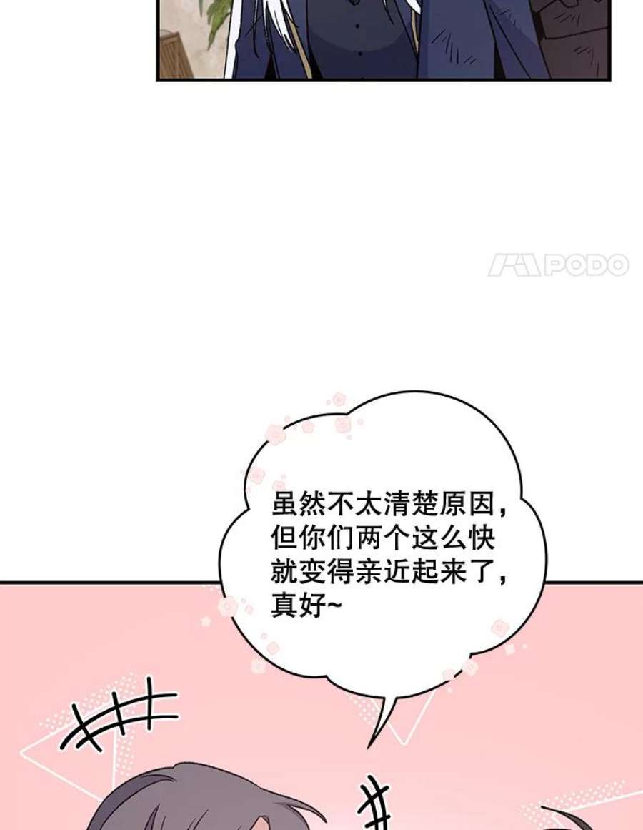 伊格列特漫画,27.阿贝尔 100图