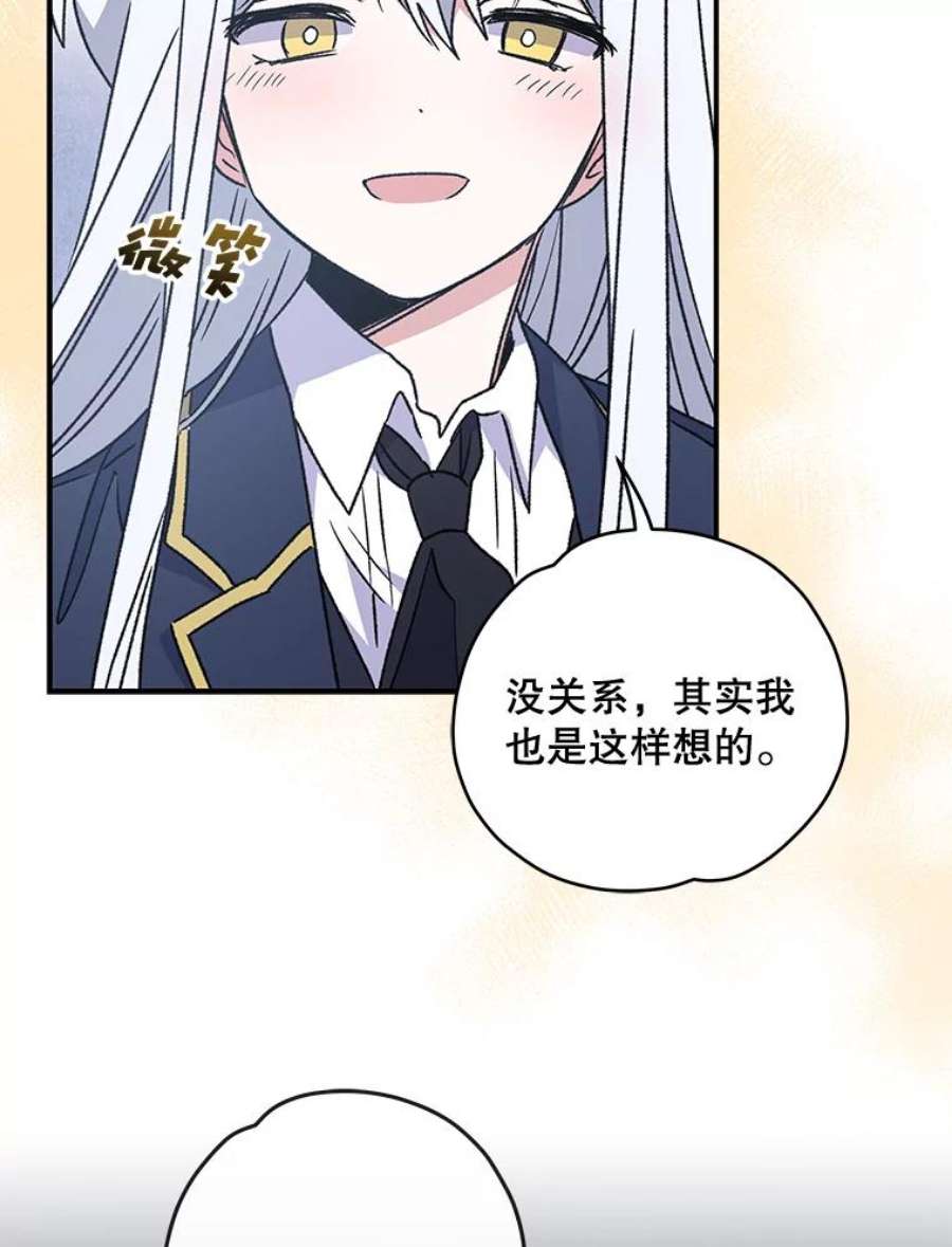 伊格列特漫画,27.阿贝尔 58图