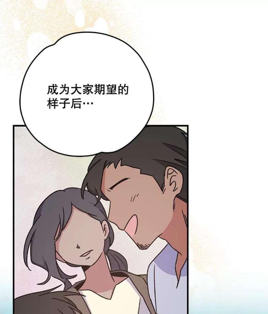 伊格列特漫画,27.阿贝尔 87图