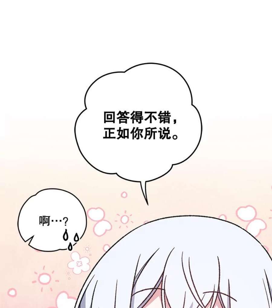 伊格列特漫画,27.阿贝尔 72图