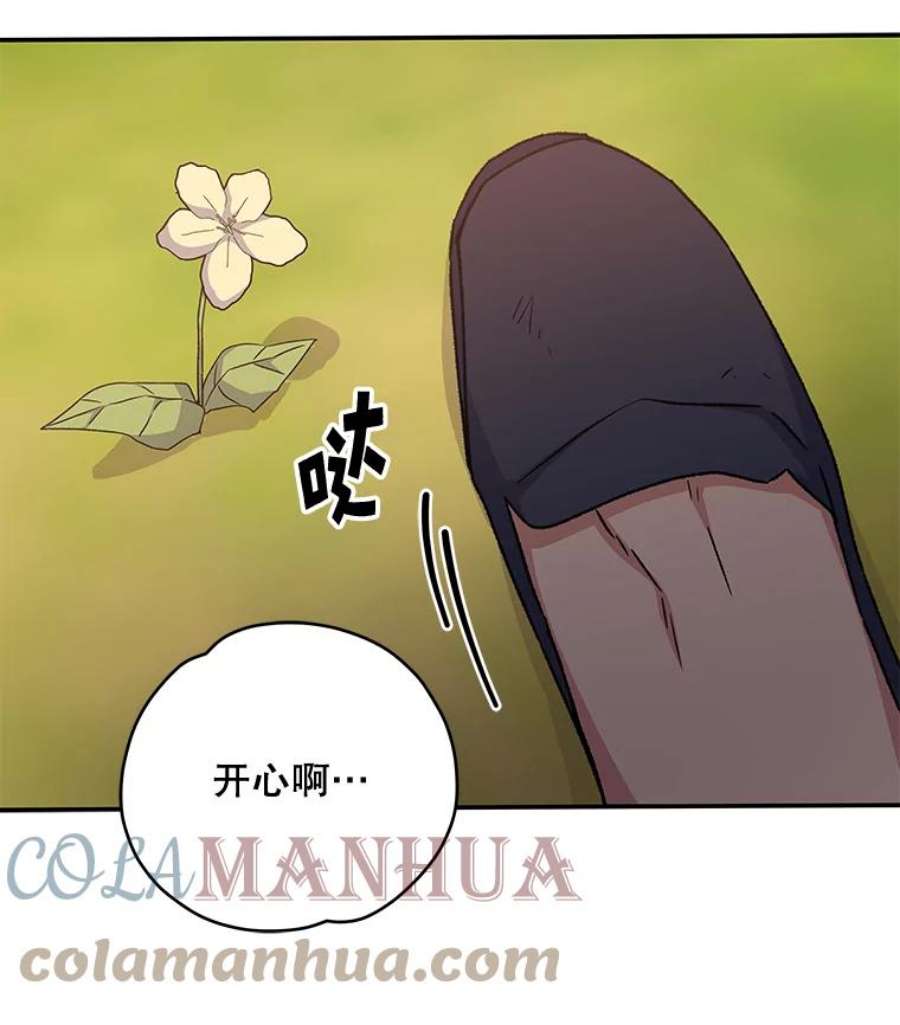 伊格列特漫画,27.阿贝尔 25图