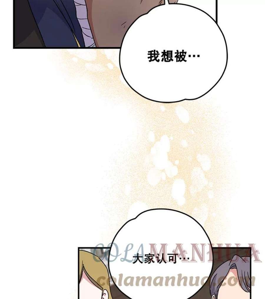 伊格列特漫画,27.阿贝尔 85图