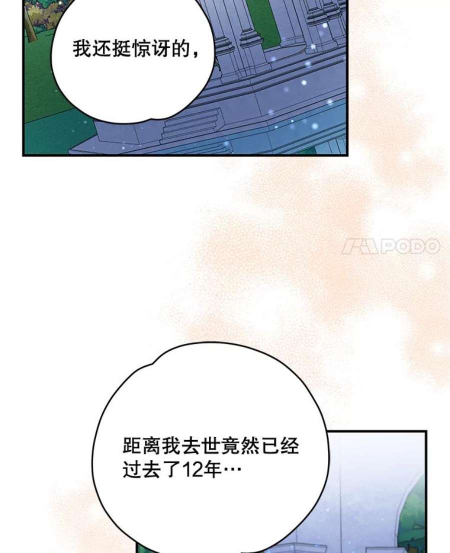 伊格列特漫画,28.马尔绅·哈什 4图