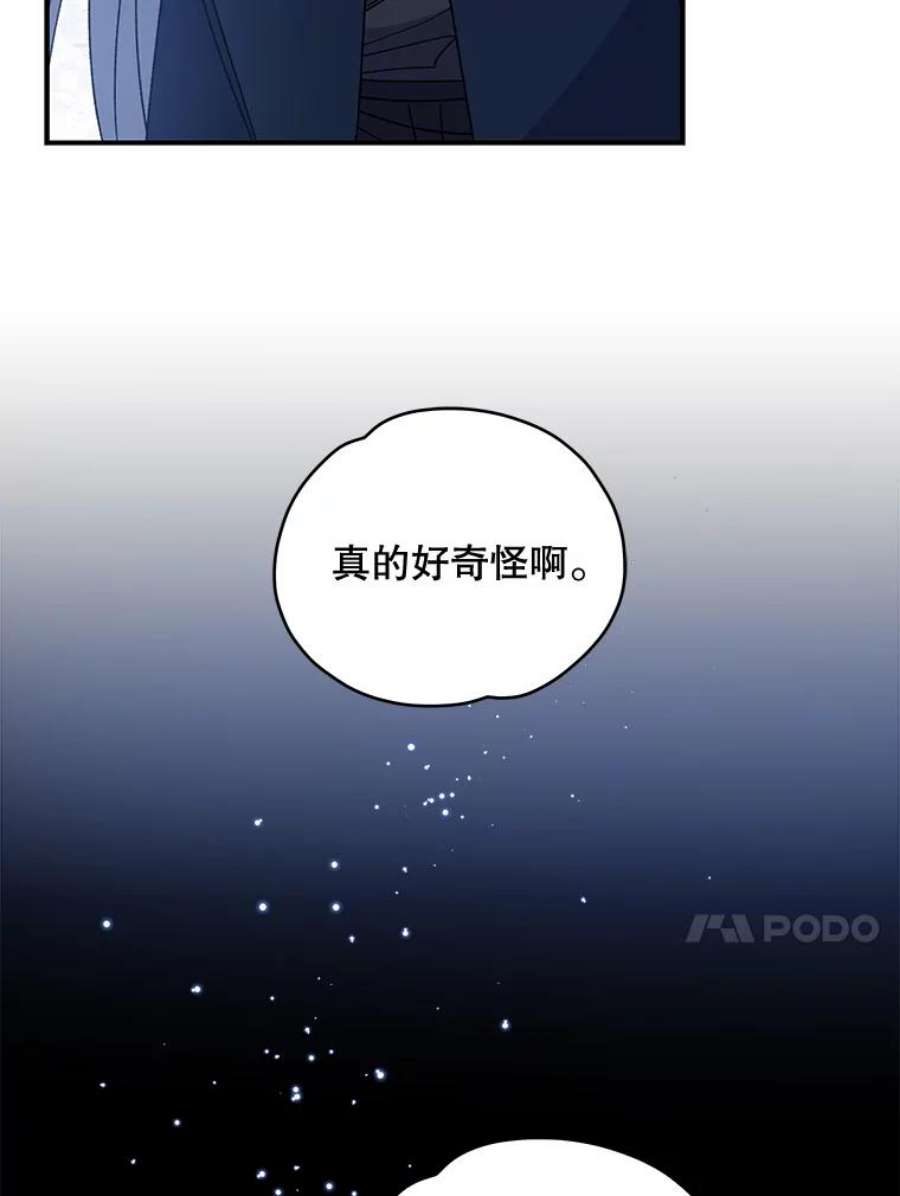 伊格列特漫画,28.马尔绅·哈什 7图