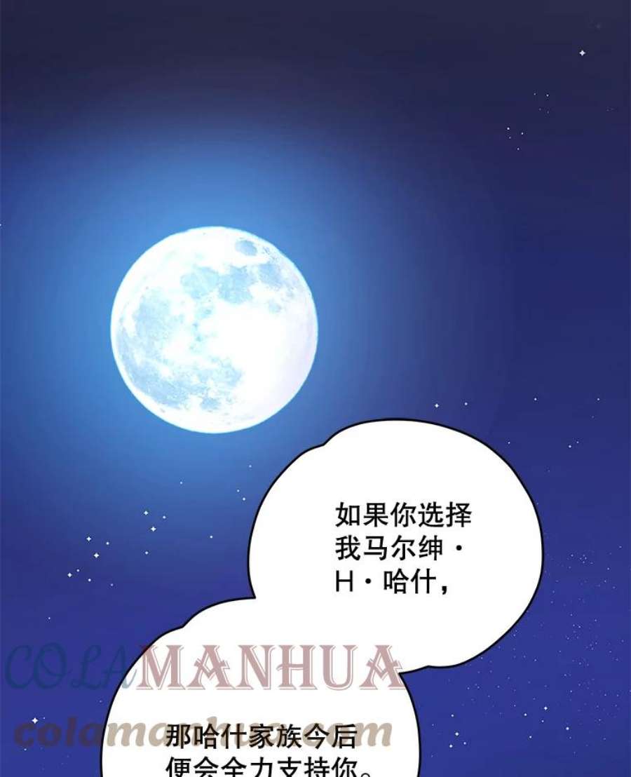 伊格列特漫画,28.马尔绅·哈什 41图