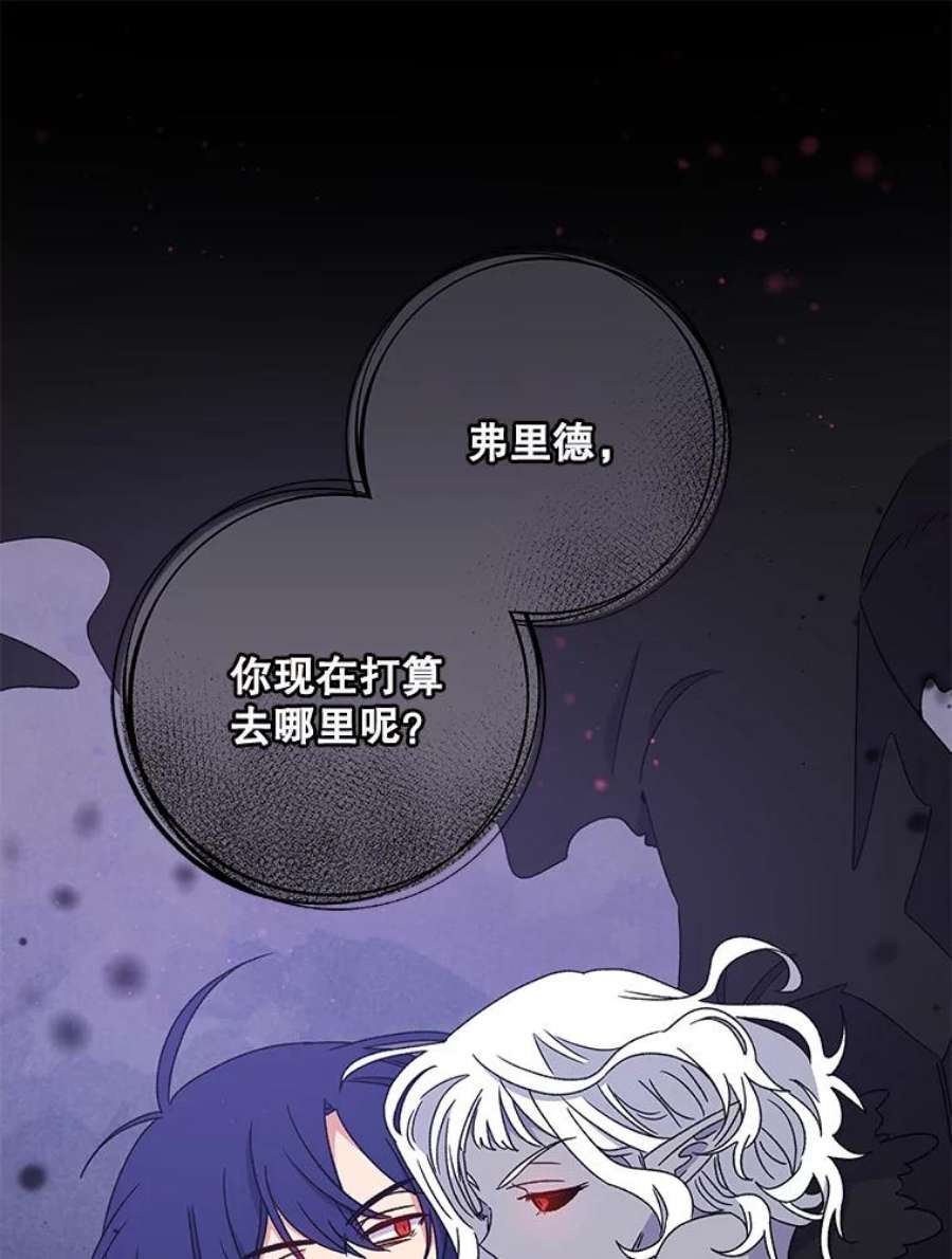 伊格列特漫画,28.马尔绅·哈什 114图