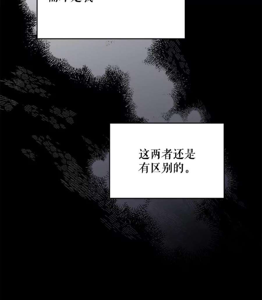 伊格列特漫画,28.马尔绅·哈什 52图