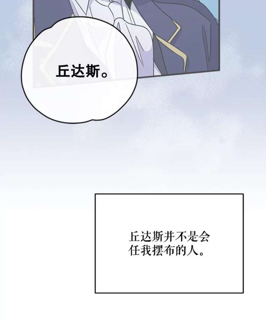 伊格列特漫画,28.马尔绅·哈什 63图