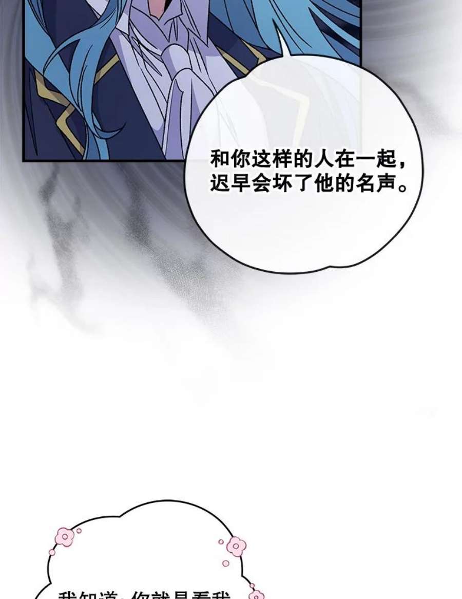 伊格列特漫画,28.马尔绅·哈什 86图