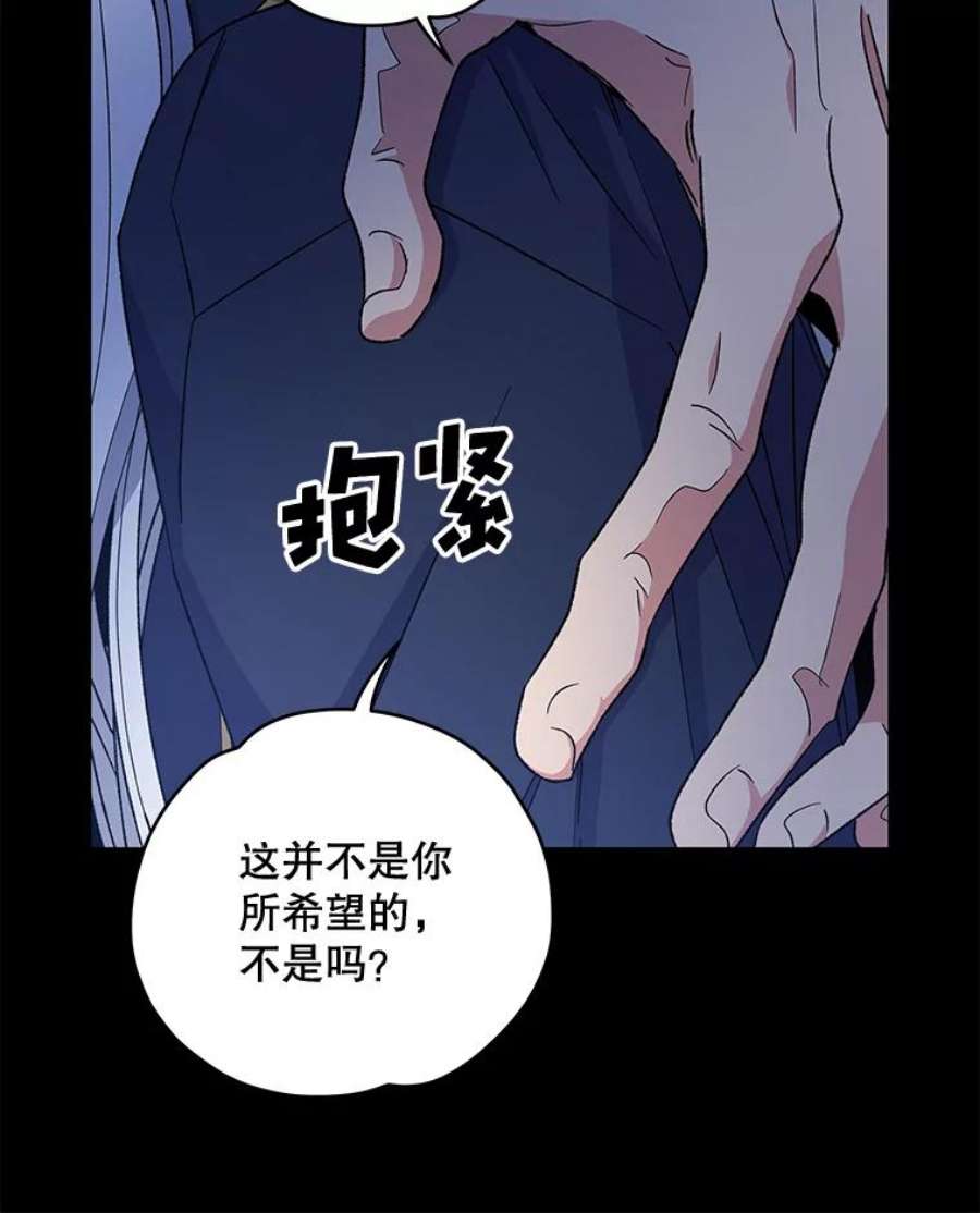 伊格列特与精灵王之间的契约漫画,30.生长痛 66图