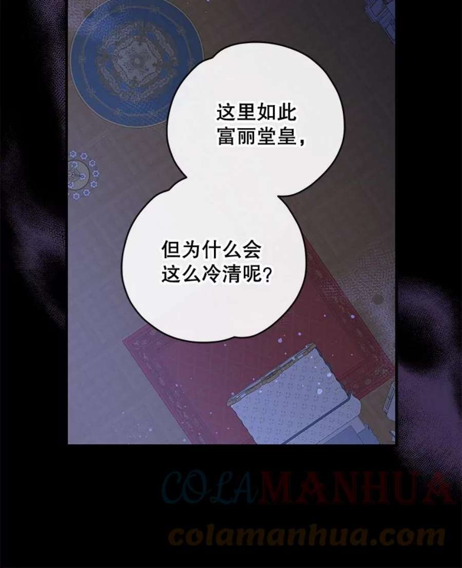 伊格列特与精灵王之间的契约漫画,30.生长痛 49图