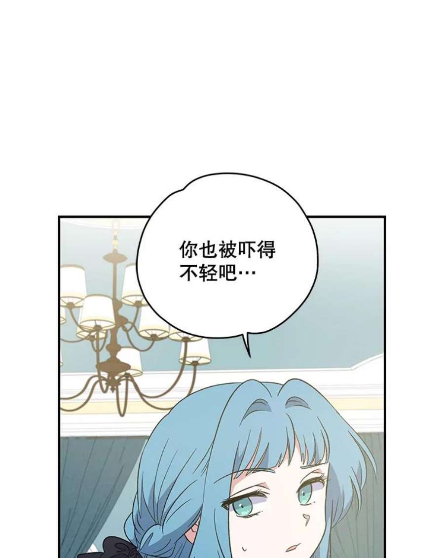 伊格列特漫画,31.阿贝尔暴走 6图