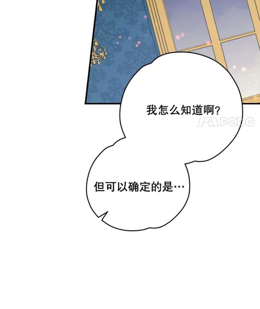 伊格列特漫画,31.阿贝尔暴走 71图