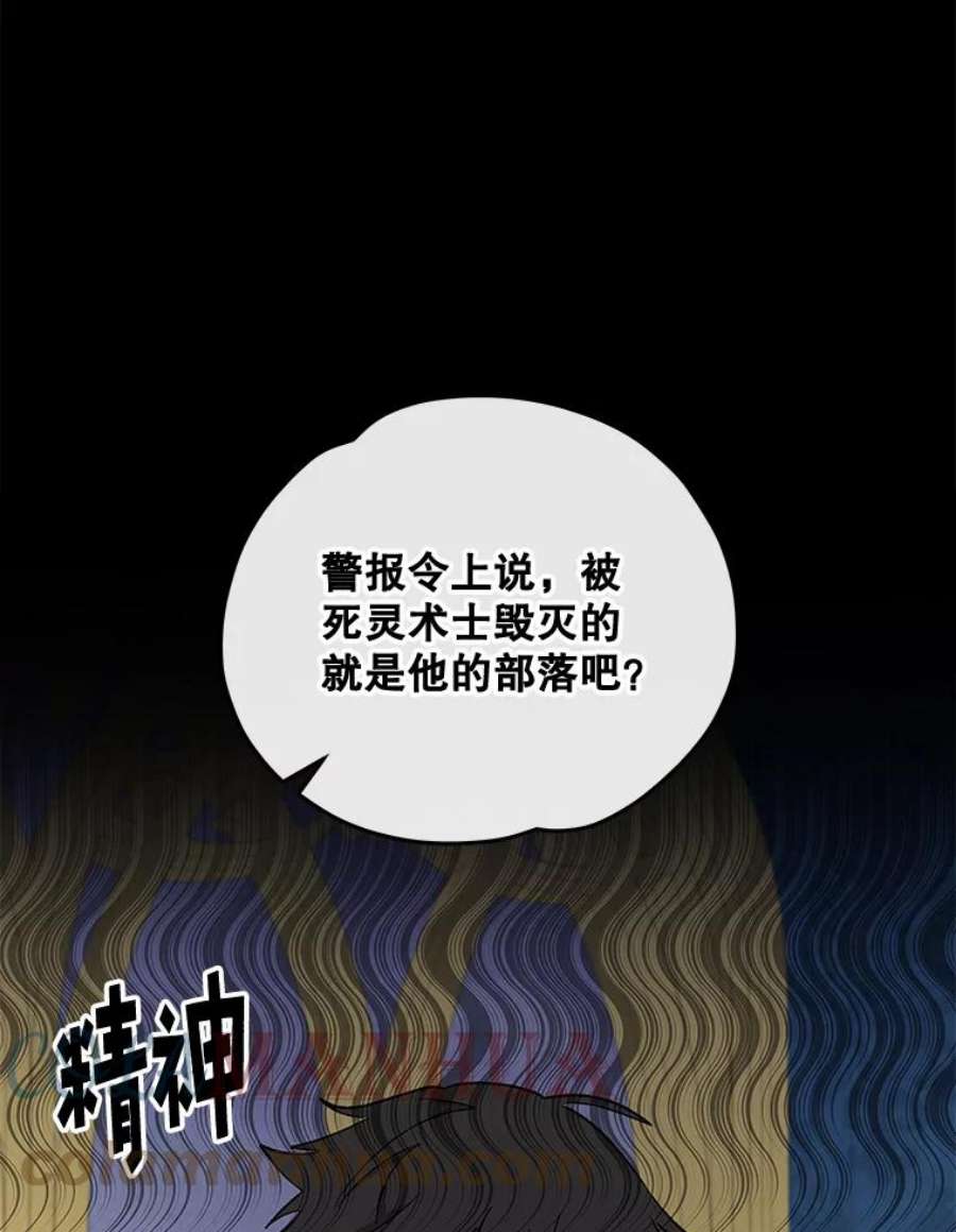 伊格列特漫画,31.阿贝尔暴走 17图