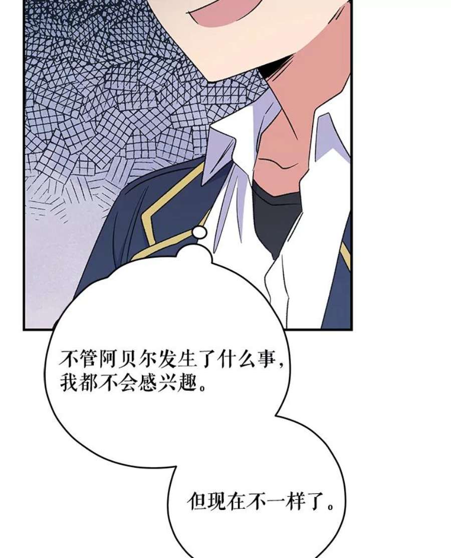 伊格列特漫画,31.阿贝尔暴走 23图