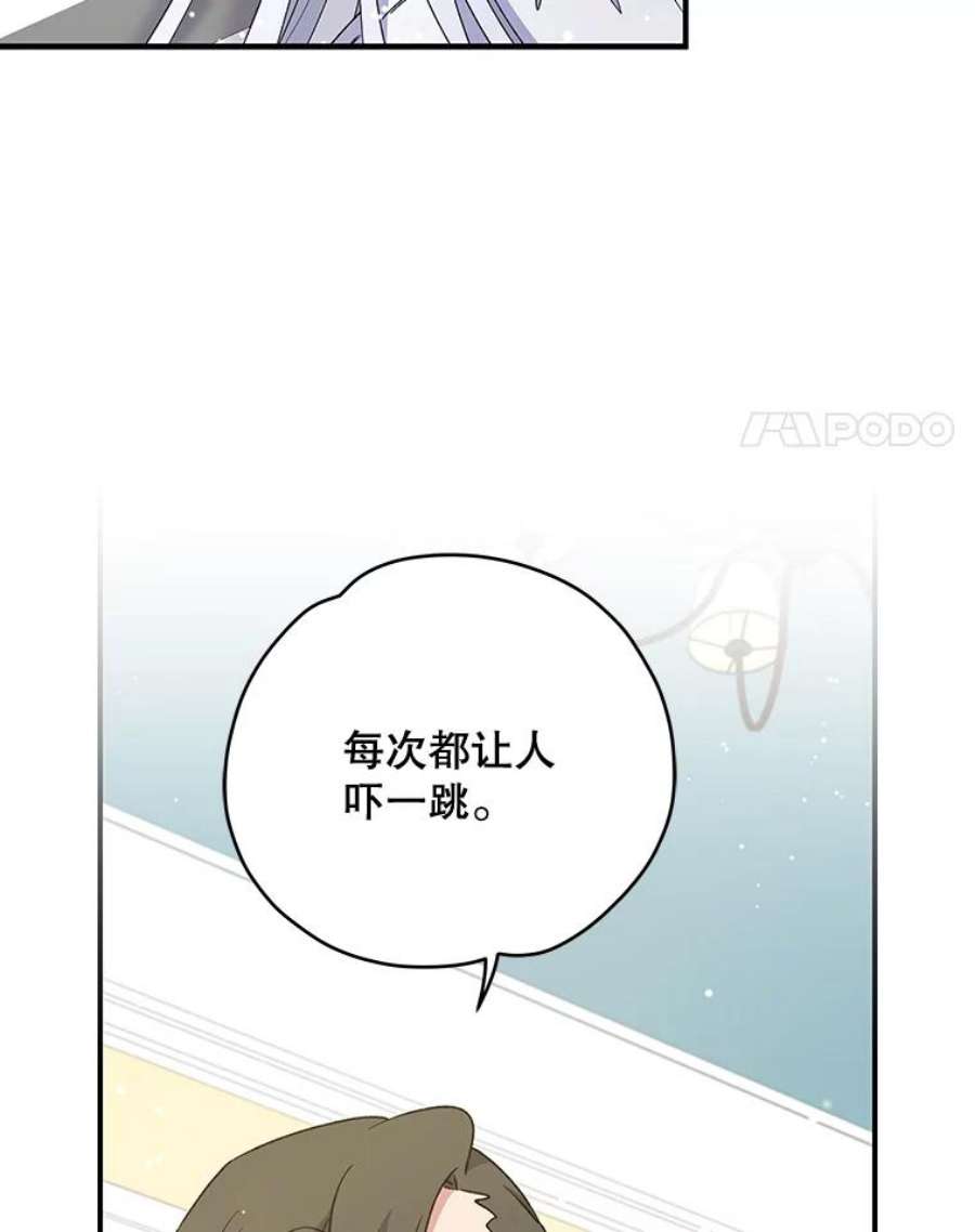 伊格列特漫画,31.阿贝尔暴走 4图