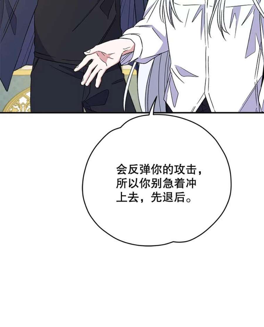 伊格列特漫画,31.阿贝尔暴走 107图