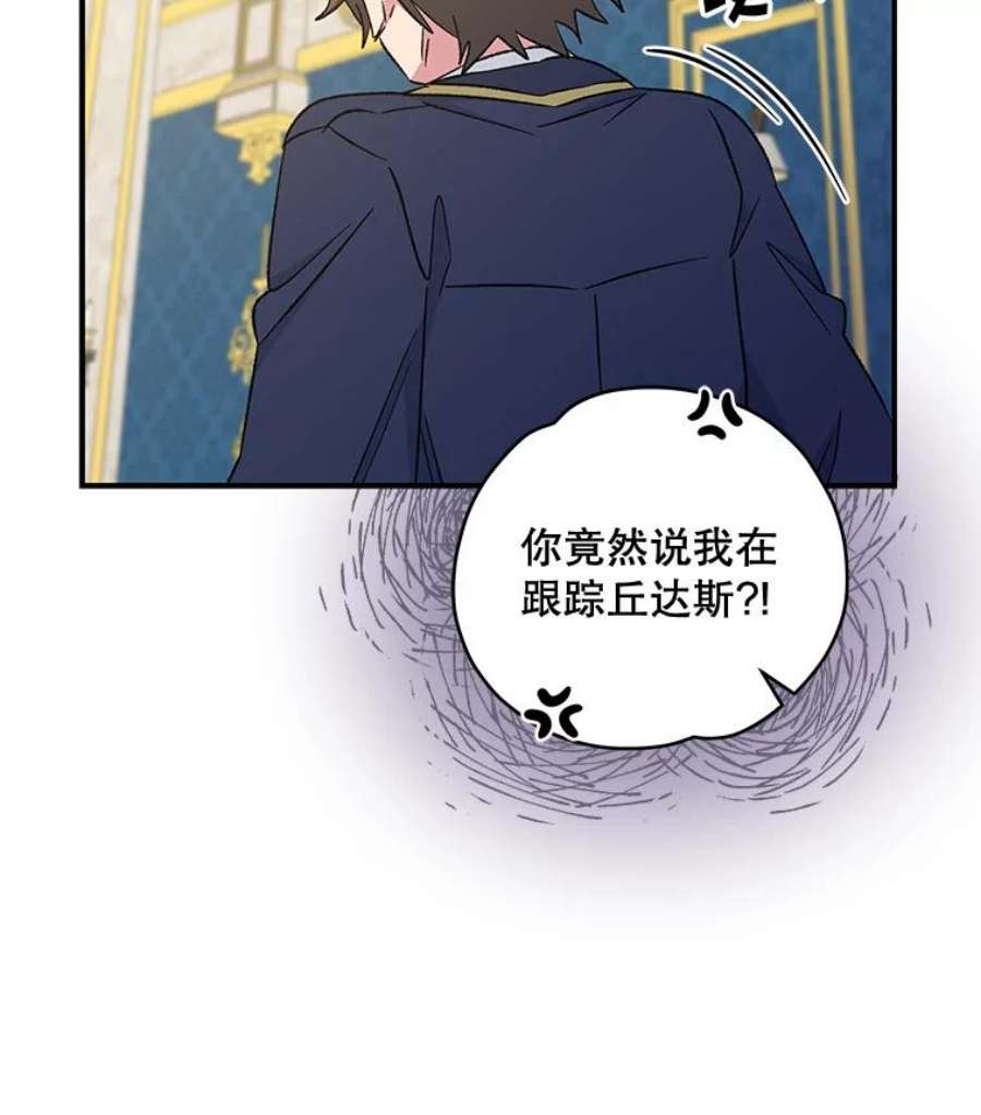 伊格列特漫画,31.阿贝尔暴走 28图