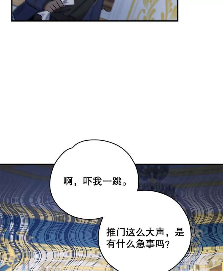 伊格列特漫画,31.阿贝尔暴走 14图