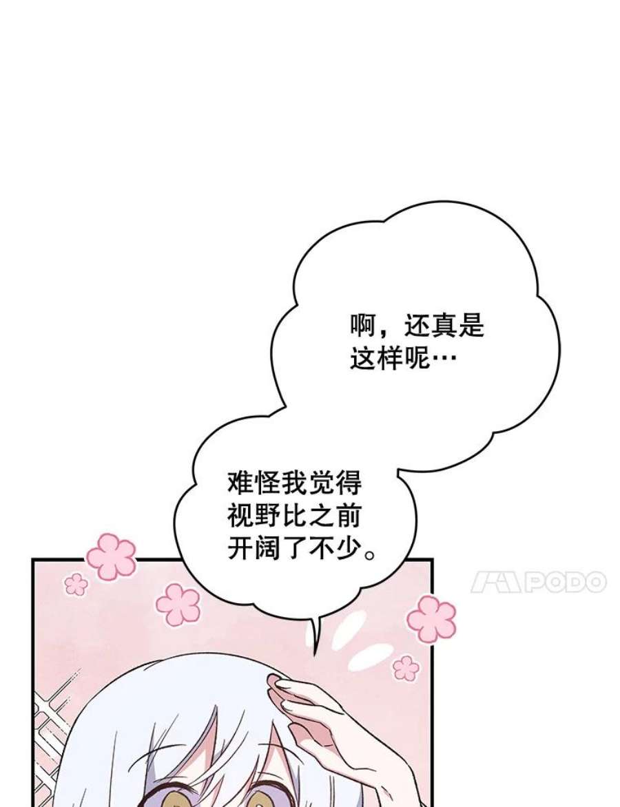 伊格列特漫画,32.混乱平息 50图