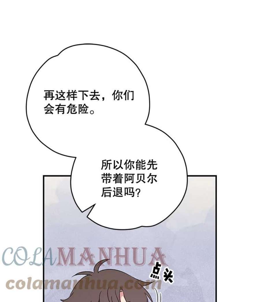 伊格列特漫画,32.混乱平息 5图