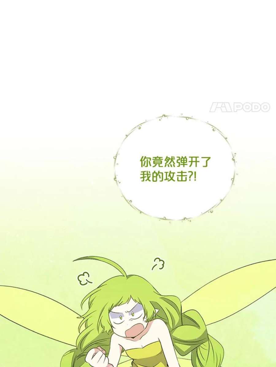 伊格列特漫画,32.混乱平息 15图