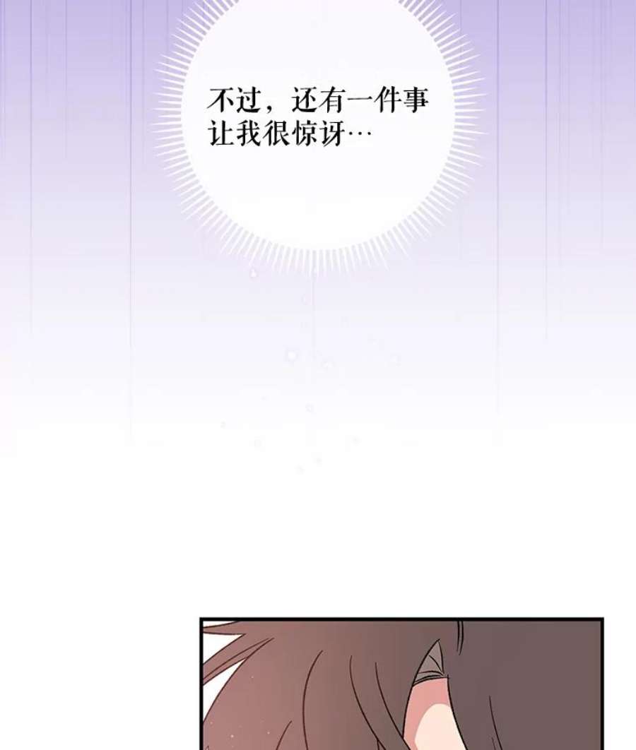 伊格列特漫画,32.混乱平息 44图