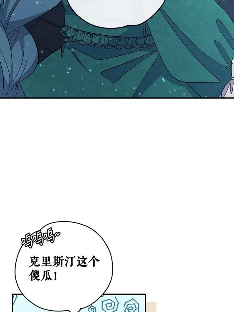 伊格列特和谁结婚了漫画,33.迟到的晚宴 83图