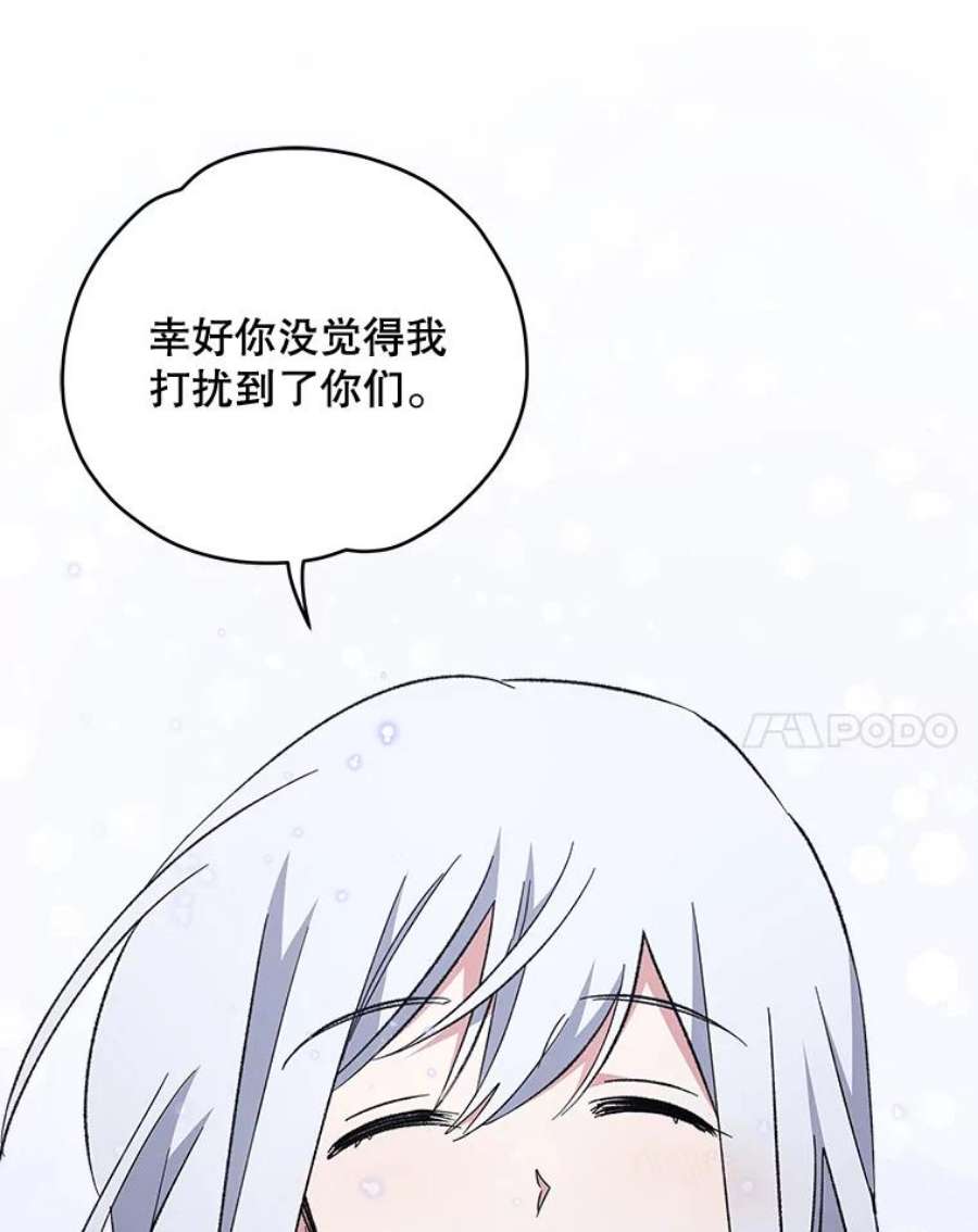 伊格列特漫画,34.晚宴 22图