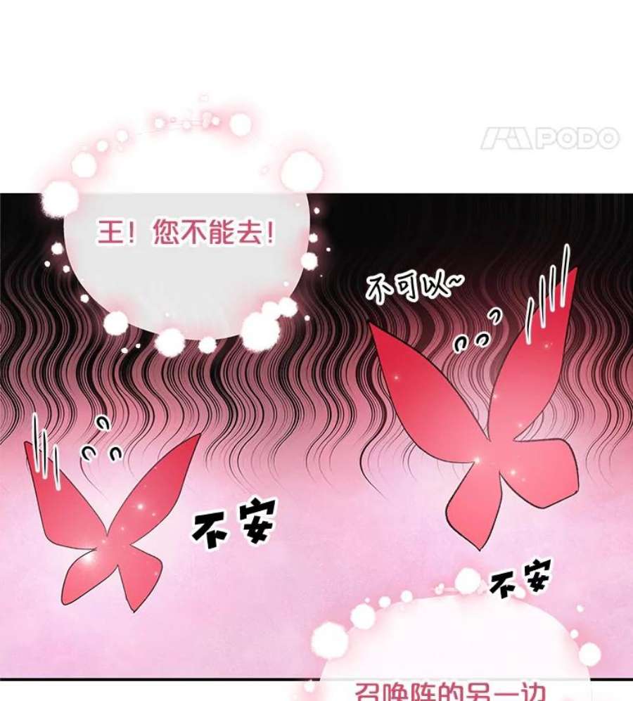 伊格列特漫画,34.晚宴 116图