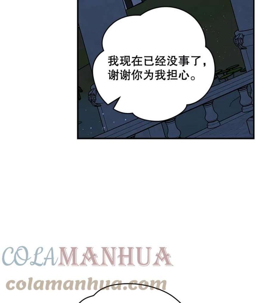 伊格列特漫画,34.晚宴 17图