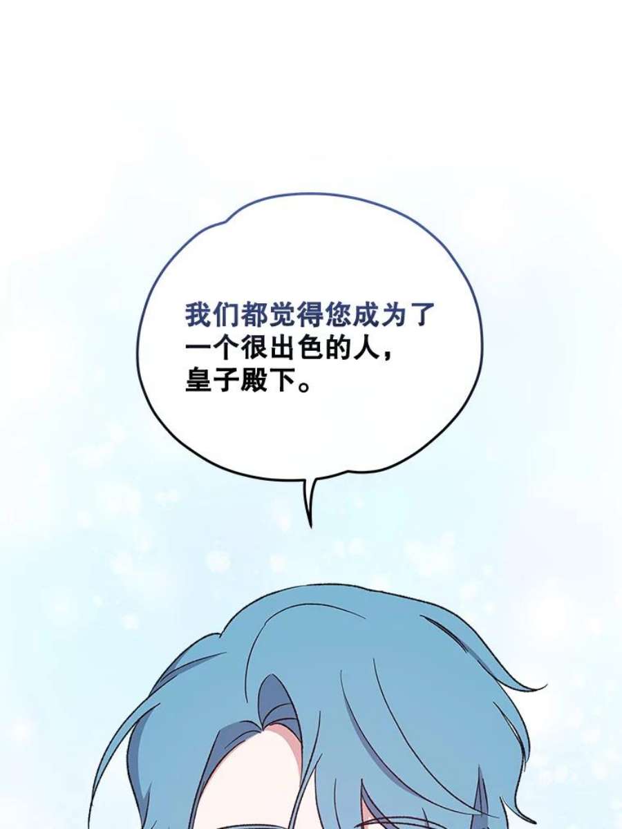 伊格列特漫画,34.晚宴 28图