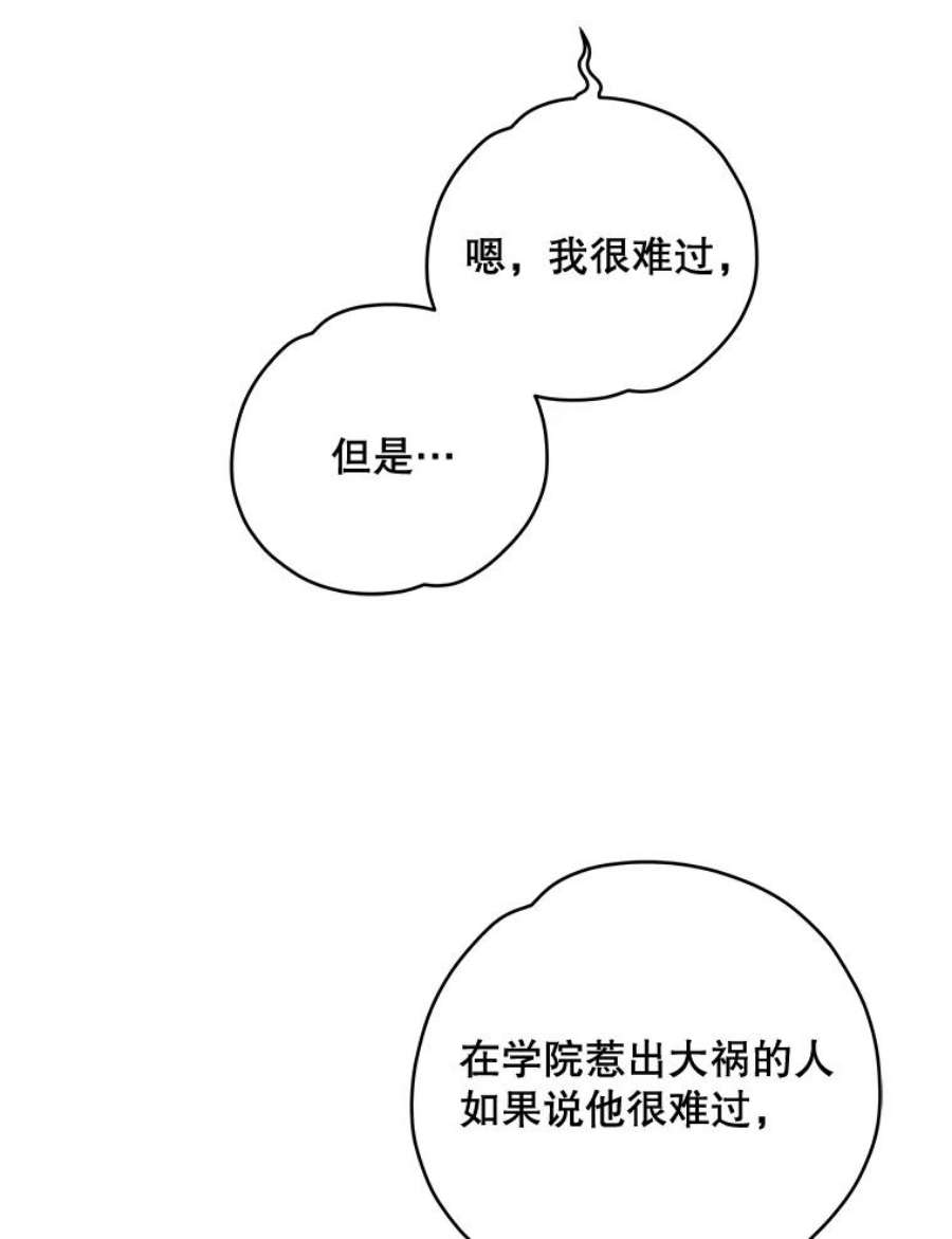 伊格列特漫画,35.阿贝尔的处分 84图