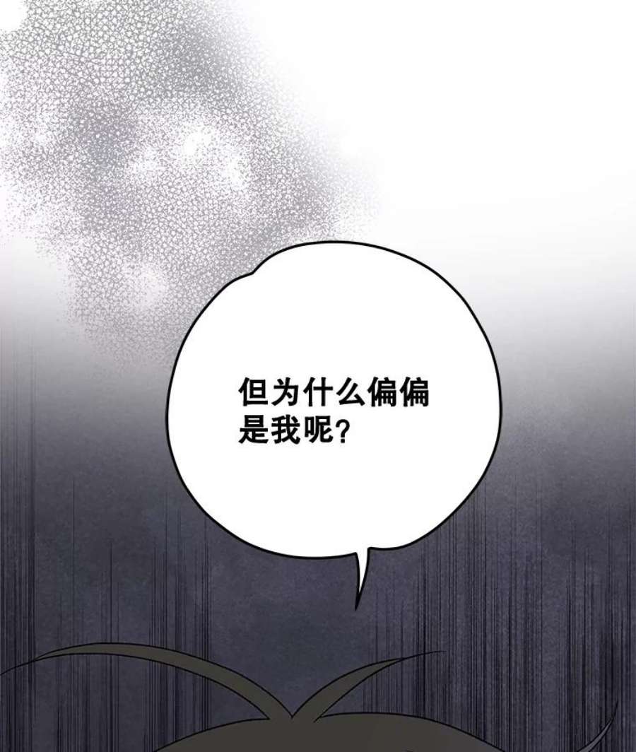 伊格列特漫画,35.阿贝尔的处分 62图