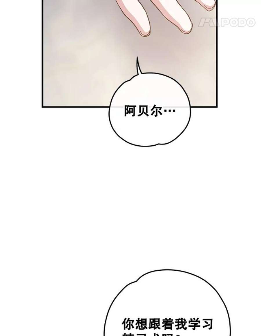 伊格列特漫画,35.阿贝尔的处分 99图