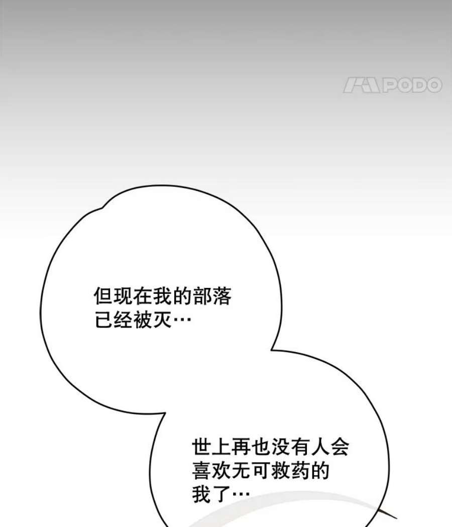 伊格列特漫画,35.阿贝尔的处分 92图