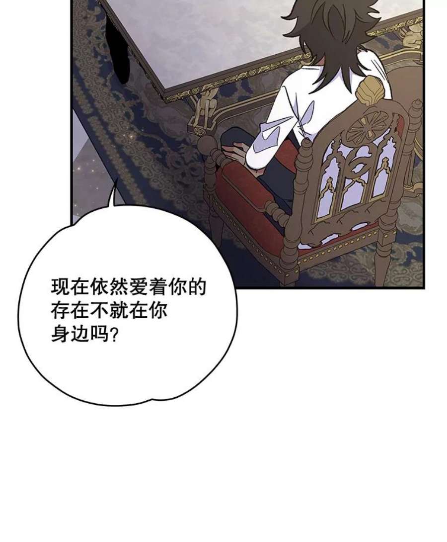 伊格列特漫画,35.阿贝尔的处分 107图