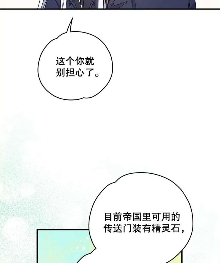 伊格列特漫画,36.图尔克沙漠 76图