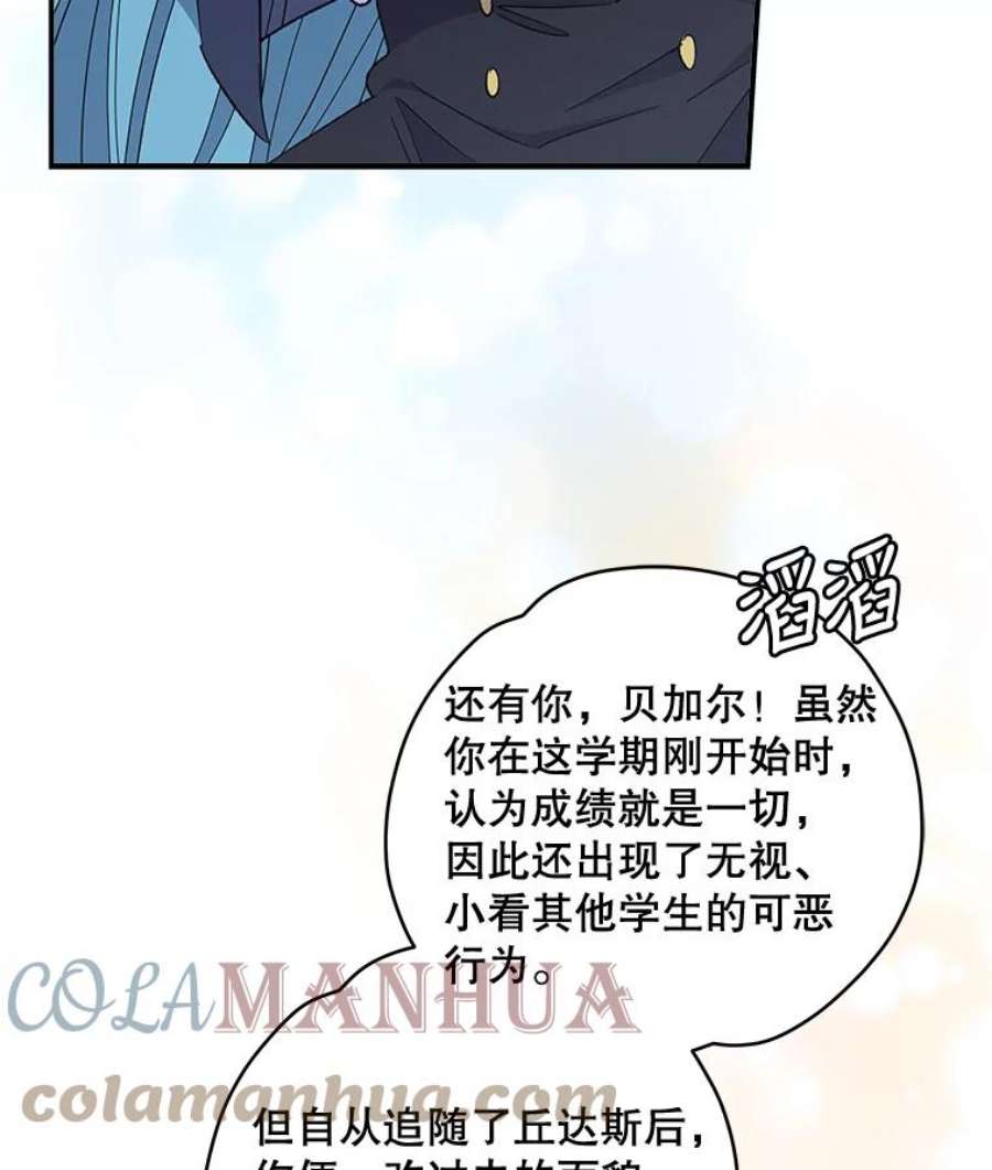 伊格列特漫画,36.图尔克沙漠 33图