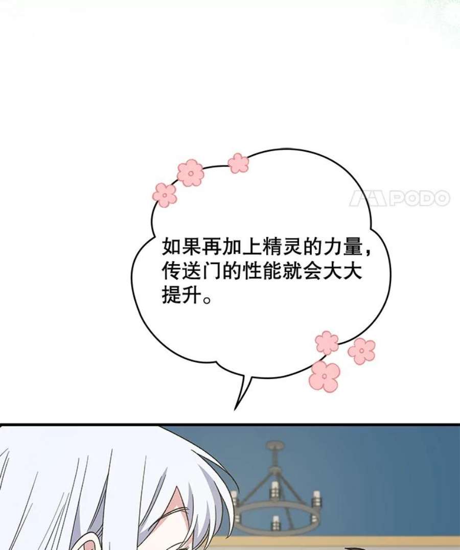 伊格列特漫画,36.图尔克沙漠 78图