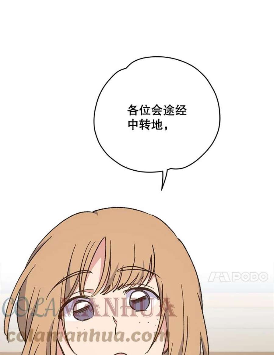 伊格列特漫画,36.图尔克沙漠 81图