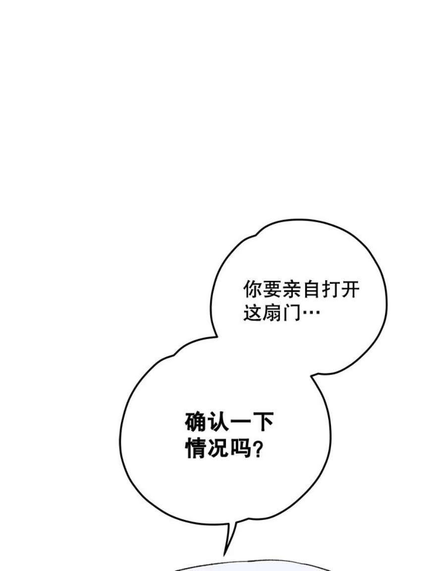 伊格列特漫画,36.图尔克沙漠 94图