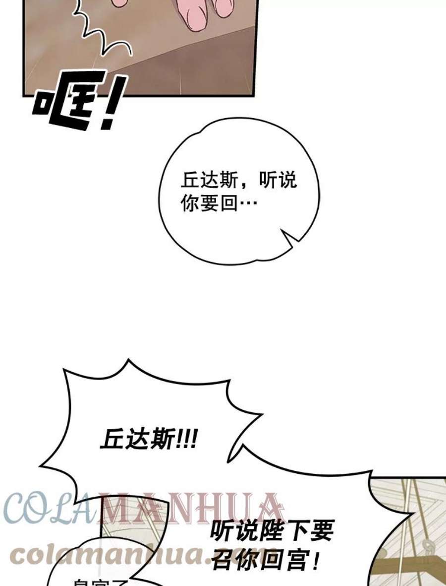 伊格列特漫画,36.图尔克沙漠 9图