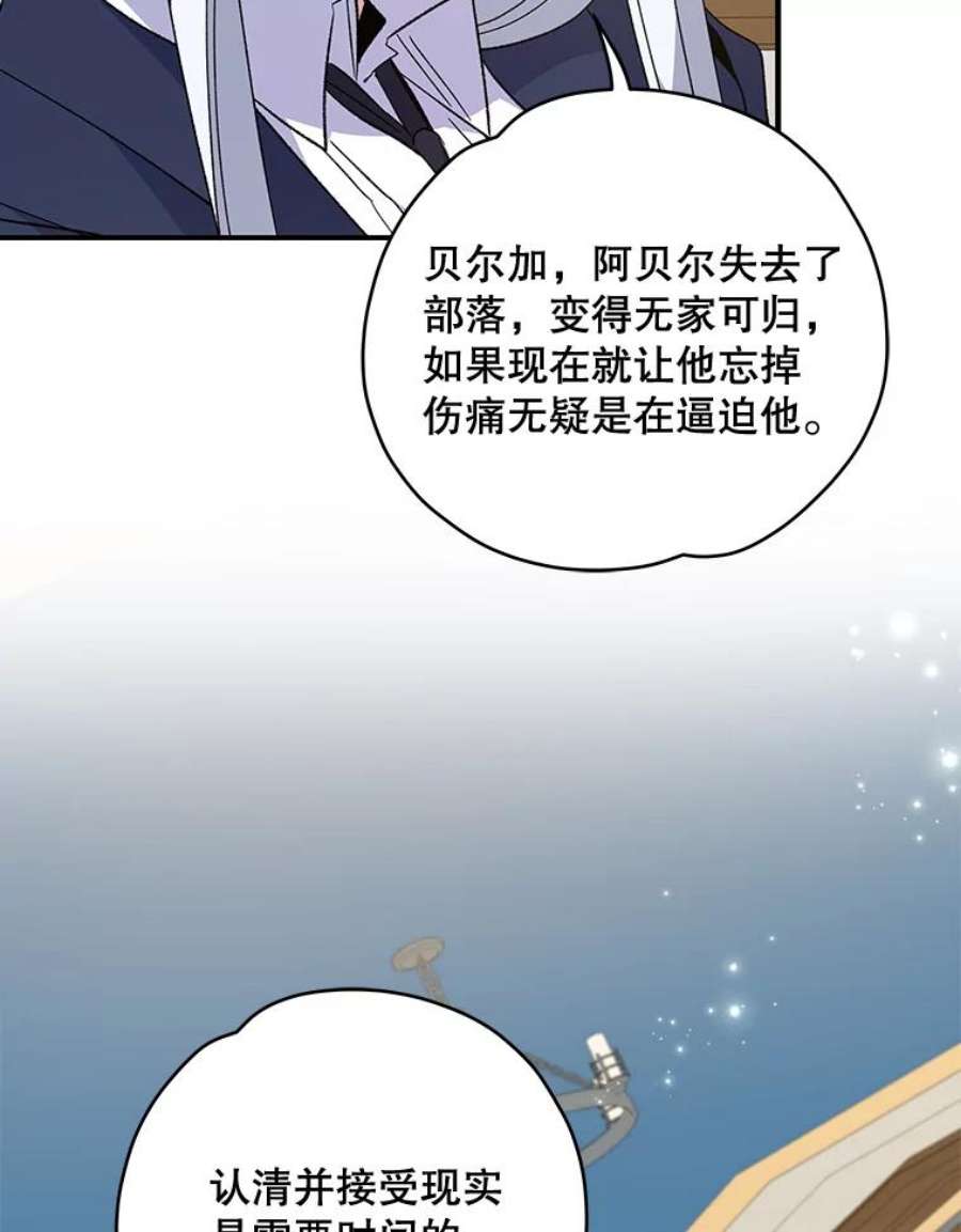 伊格列特漫画,36.图尔克沙漠 59图