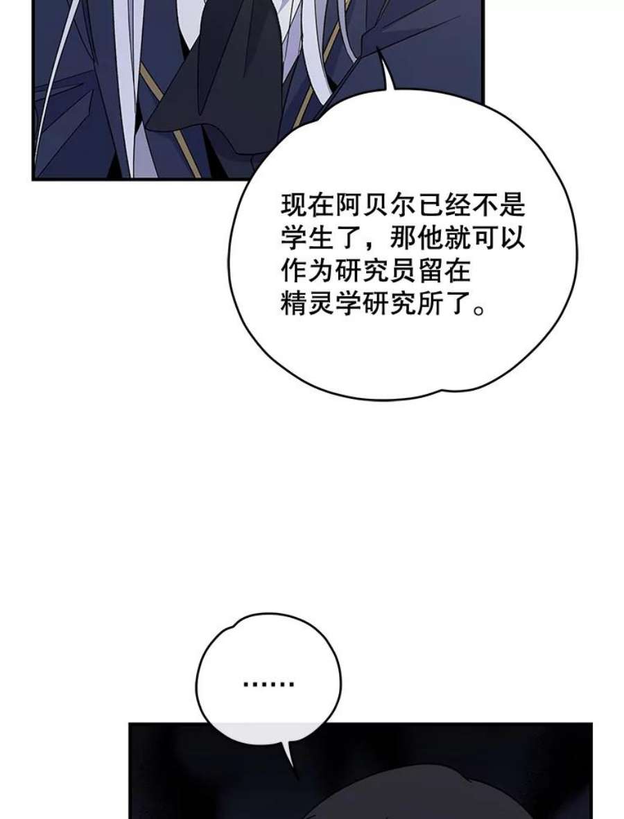 伊格列特漫画,36.图尔克沙漠 6图