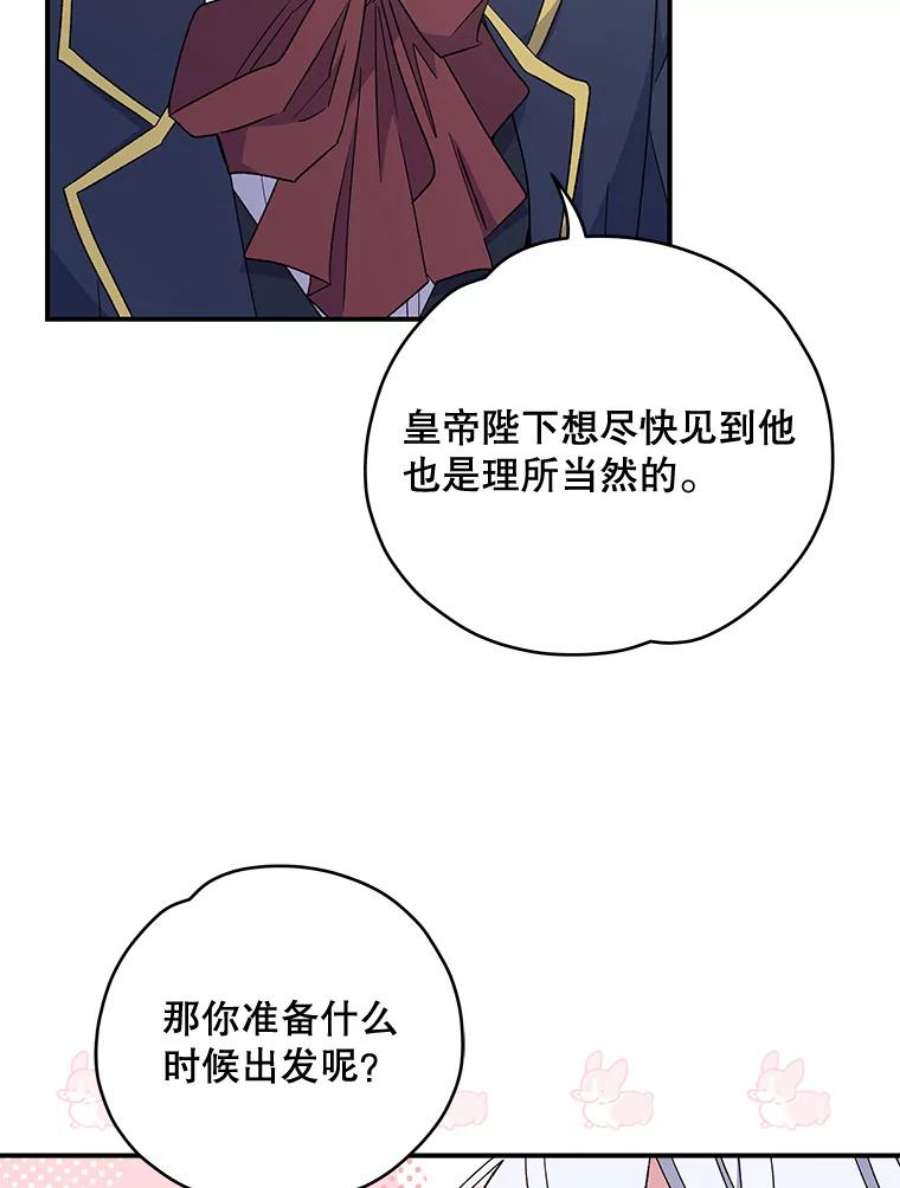 伊格列特漫画,36.图尔克沙漠 14图