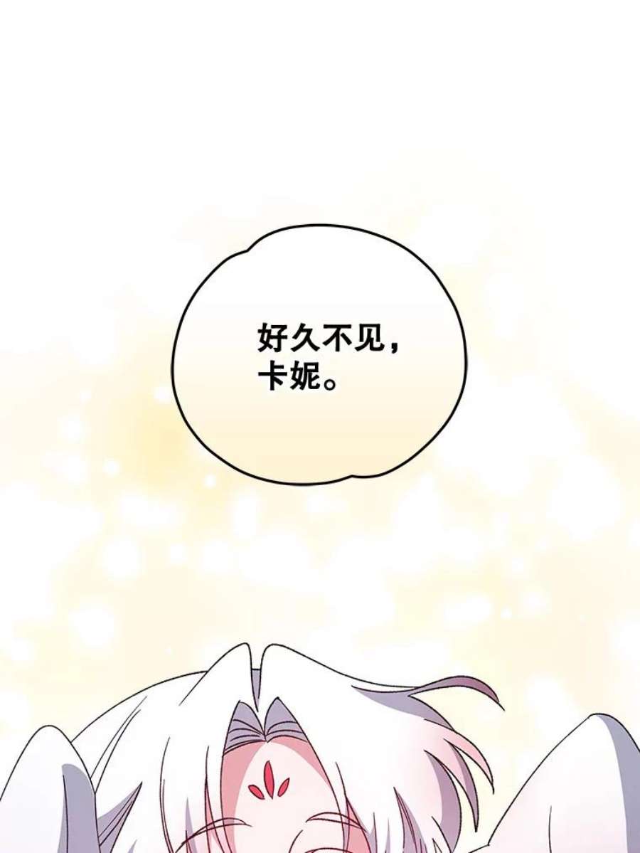 伊格列特第二季漫画,37.火之精灵王 107图