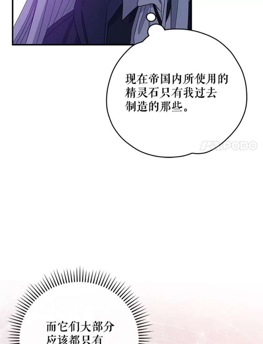 伊格列特第二季漫画,37.火之精灵王 34图