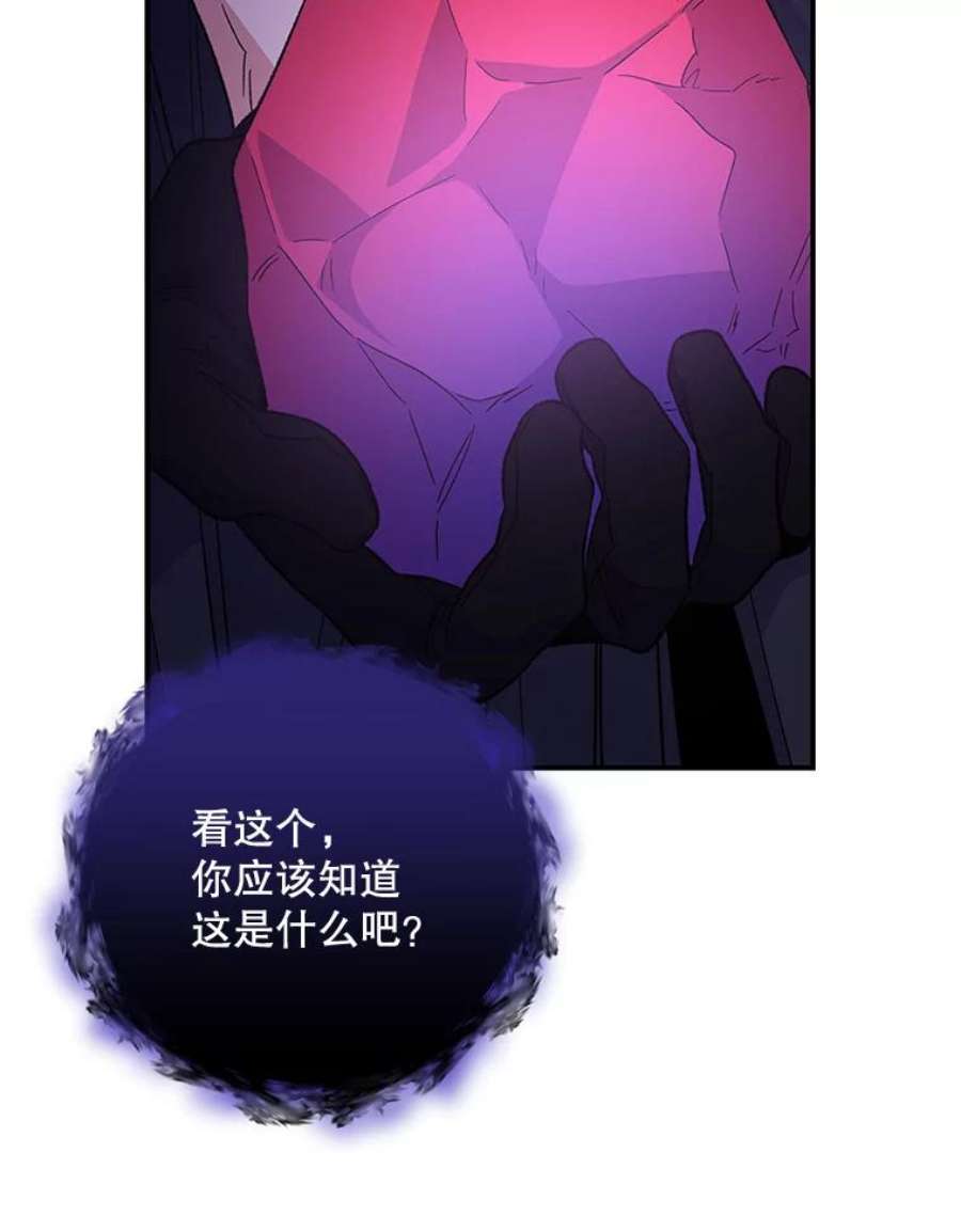 伊格列特第二季漫画,37.火之精灵王 32图